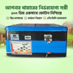 ১০০ ডিম ইনকিউবেটর (এসি/ডিসি) – অটো টার্নিং, ডিজিটাল কন্ট্রোল, ব্যাটারি সাপোর্ট - Image 4
