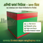 ২০০ ডিম ইনকিউবেটর (এসি) – অটো টার্নিং, ডিজিটাল কন্ট্রোল - Image 3