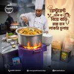 ১৮ ইঞ্চি ধোঁয়াবিহীন লাকড়ি চুলা – ১০০–১৫০ জনের রান্না | বড় মাদ্রাসা ও হোটেলের জন্য - Image 7