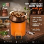 ১৮ ইঞ্চি ধোঁয়াবিহীন লাকড়ি চুলা – ১০০–১৫০ জনের রান্না | বড় মাদ্রাসা ও হোটেলের জন্য - Image 4