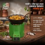 ১৫ ইঞ্চি ধোঁয়াবিহীন লাকড়ি চুলা – ৫০–১০০ জনের রান্না | কম কাঠে কমার্শিয়াল চুলা