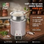 ১২ ইঞ্চি ধোঁয়াবিহীন লাকড়ি চুলা – ১–৫০ জনের রান্না | কম কাঠে হাই হিট - Image 2