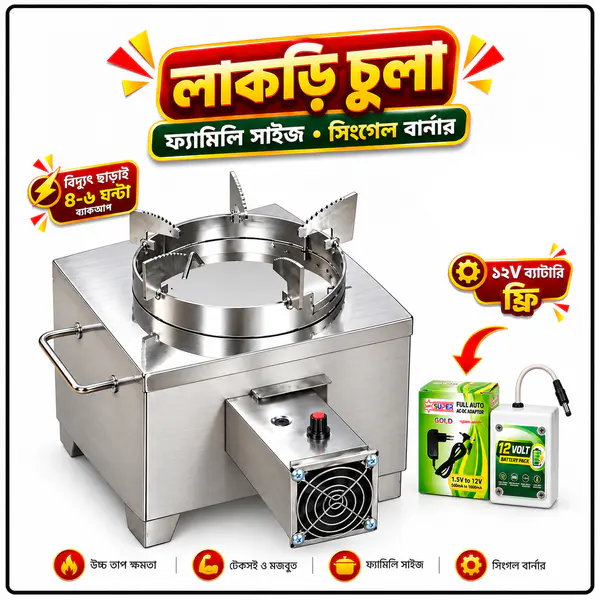 Smart Lakri Chula