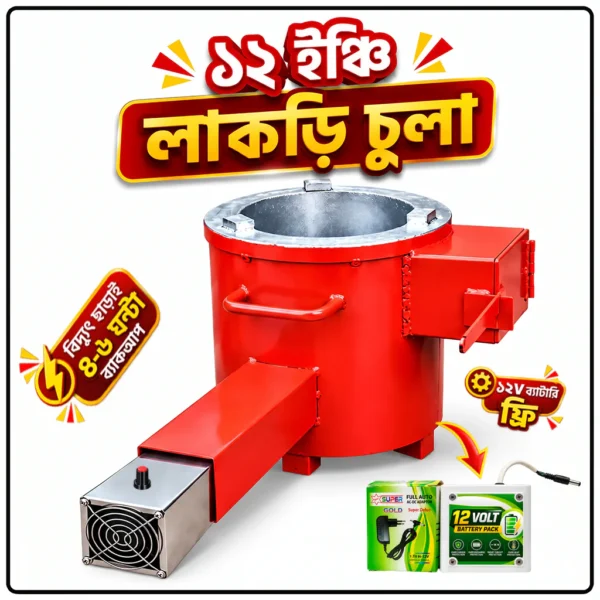12 Inch Lakri Chula
