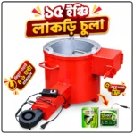 15 Inch Lakri Chula