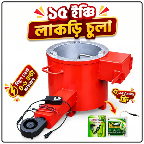 15 Inch Lakri Chula
