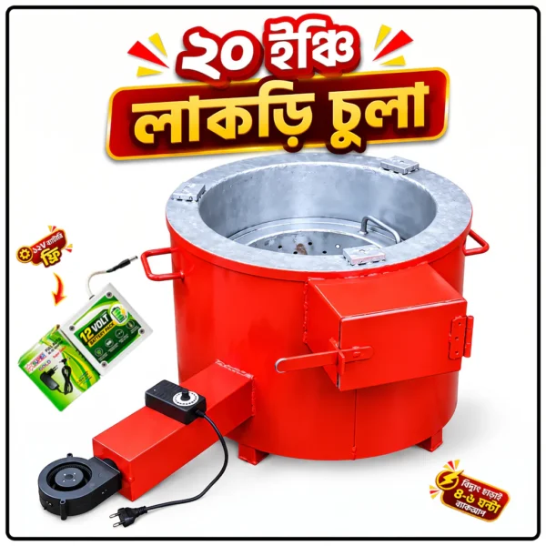 20 Inch Lakri Chula