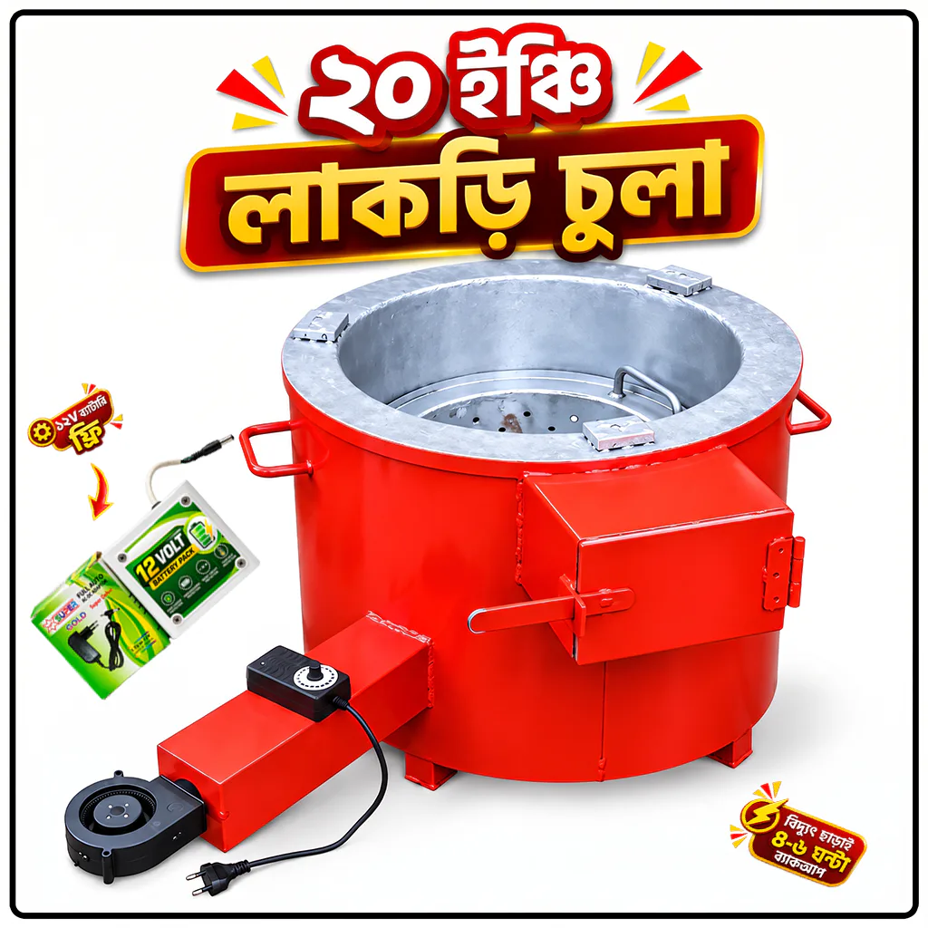 20 Inch Lakri Chula